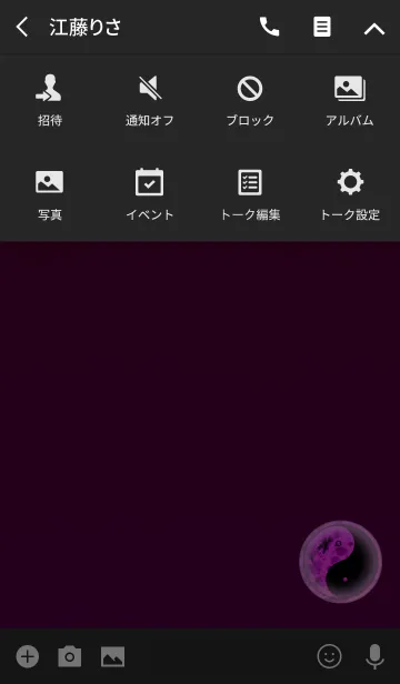 [LINE着せ替え] ダーク陰陽図パープルピンクの画像4