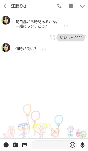 [LINE着せ替え] 風船と小さな子のらくがきの画像3