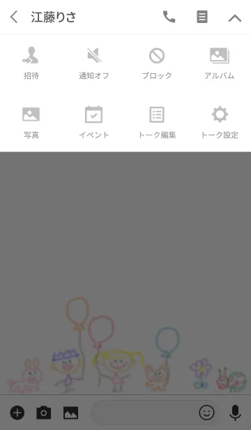 [LINE着せ替え] 風船と小さな子のらくがきの画像4