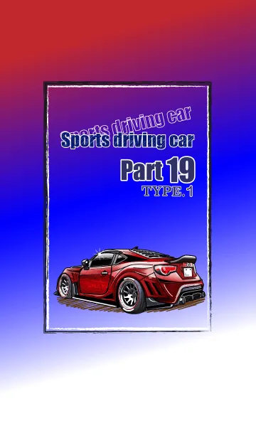 [LINE着せ替え] Sports driving car Part 19 TYPE.1の画像1