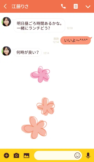 [LINE着せ替え] ふわっとフラワーの画像3