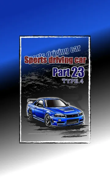 [LINE着せ替え] Sports driving car Part 23 TYPE.4の画像1