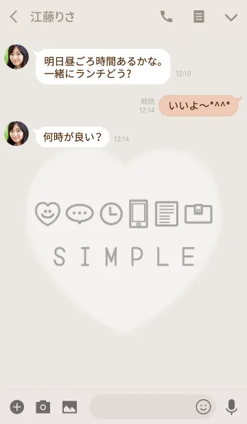 [LINE着せ替え] SIMPLE ICON THEME HEARTの画像3