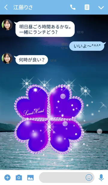 [LINE着せ替え] 運気急上昇♥幸運クローバー大人の画像3