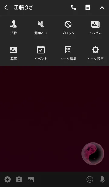 [LINE着せ替え] ダーク陰陽図レッドピンクの画像4