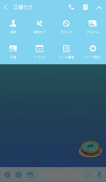 [LINE着せ替え] ブルーラムネパイの画像4