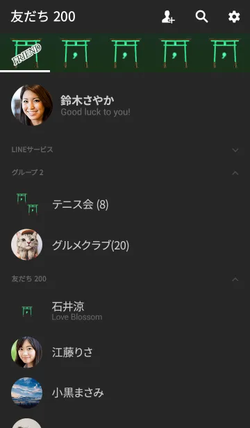 [LINE着せ替え] 魂の門グリーンブルーの画像2