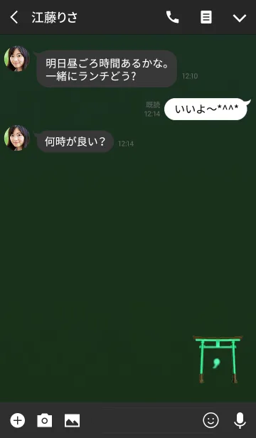 [LINE着せ替え] 魂の門グリーンブルーの画像3