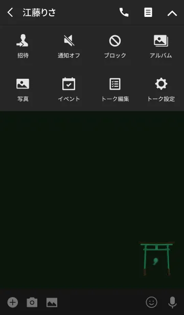 [LINE着せ替え] 魂の門グリーンブルーの画像4