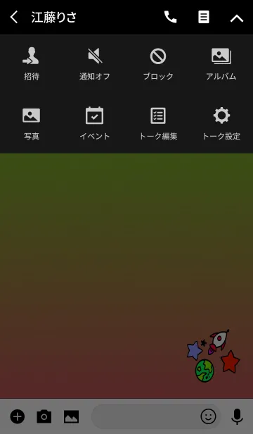 [LINE着せ替え] へんなロケットの画像4