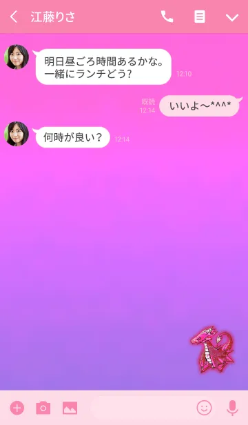 [LINE着せ替え] クリスタルピンクレッドドラゴンの画像3
