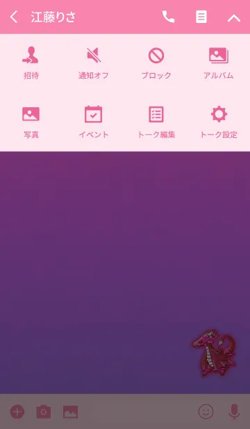 [LINE着せ替え] クリスタルピンクレッドドラゴンの画像4