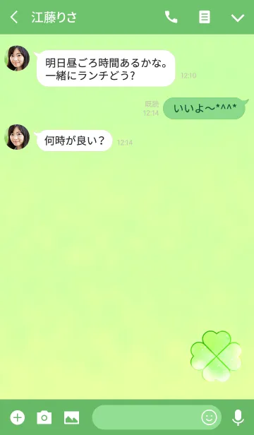 [LINE着せ替え] シンプル幸運ライトグリーンクローバーの画像3