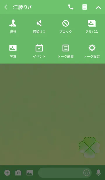 [LINE着せ替え] シンプル幸運ライトグリーンクローバーの画像4