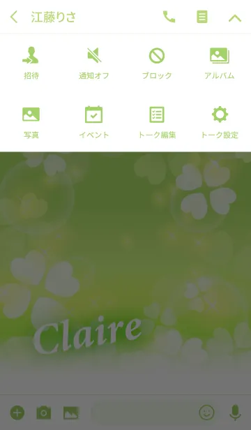 [LINE着せ替え] Claire専用♪幸運のクローバーの画像4