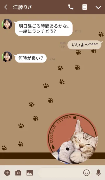 [LINE着せ替え] 木目とにゃんこ 2の画像3