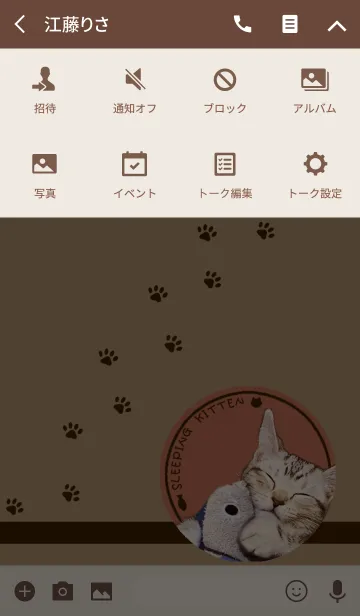 [LINE着せ替え] 木目とにゃんこ 2の画像4