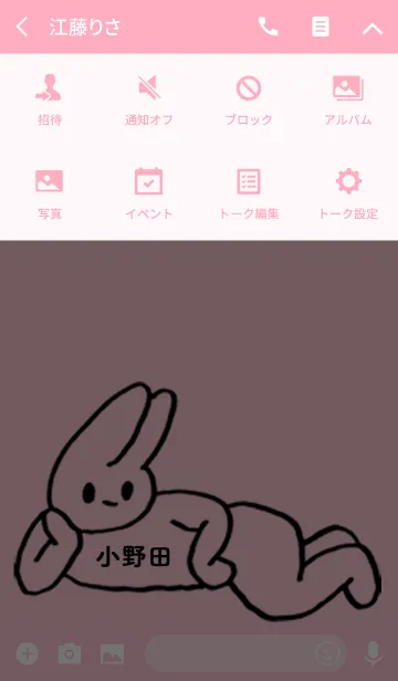 [LINE着せ替え] 「小野田」by ねこロックの画像4