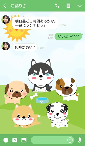 [LINE着せ替え] I Love Dog Gang (jp)の画像3