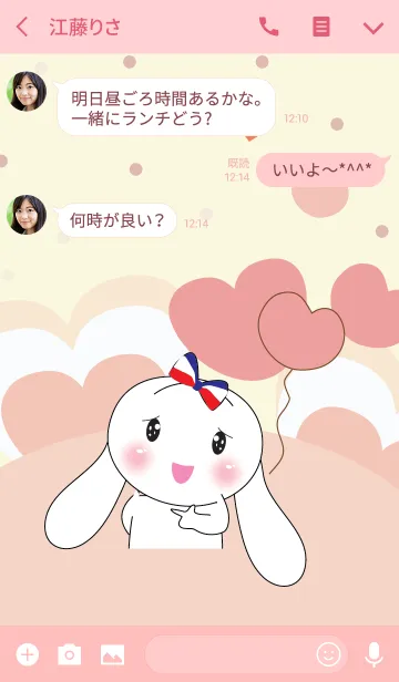 [LINE着せ替え] Cute rabbit theme v.11 (JP)の画像3