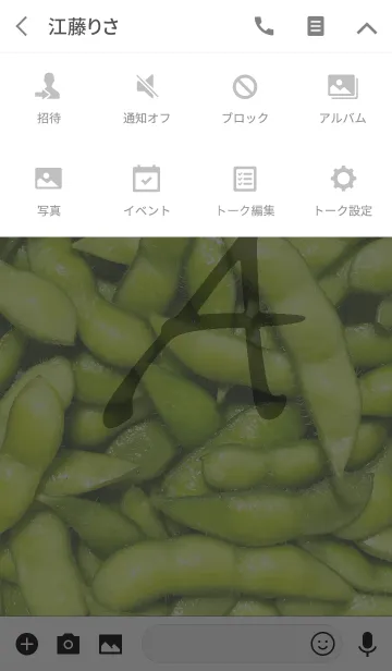 [LINE着せ替え] 枝豆～イニシャルA～の画像4