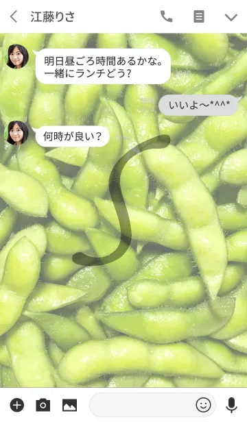 [LINE着せ替え] 枝豆～イニシャルS～の画像3