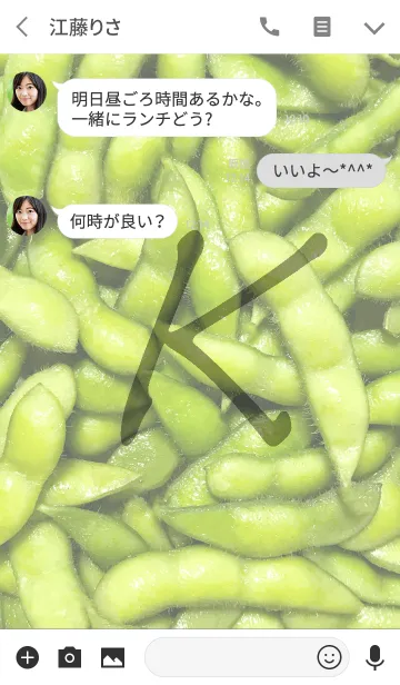 [LINE着せ替え] 枝豆～イニシャルK～の画像3