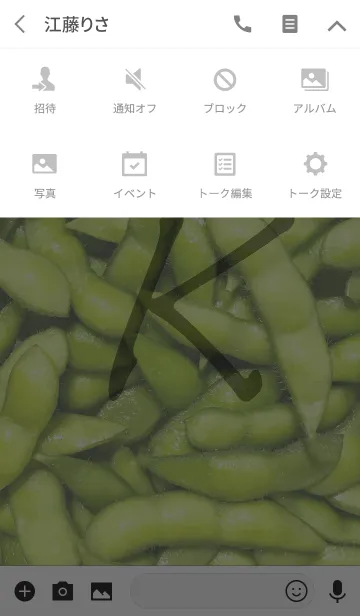 [LINE着せ替え] 枝豆～イニシャルK～の画像4