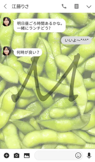 [LINE着せ替え] 枝豆～イニシャルM～の画像3