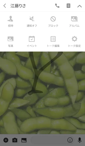 [LINE着せ替え] 枝豆～イニシャルY～の画像4