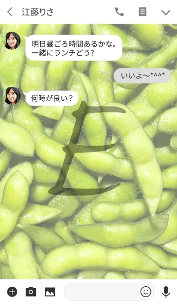 [LINE着せ替え] 枝豆～イニシャルE～の画像3