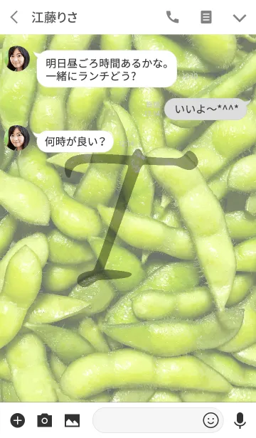 [LINE着せ替え] 枝豆～イニシャルT～の画像3