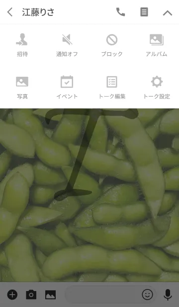 [LINE着せ替え] 枝豆～イニシャルT～の画像4