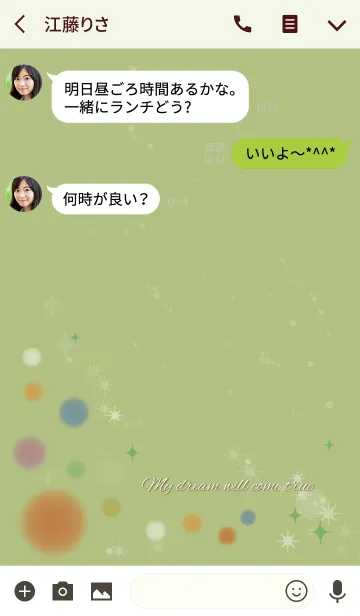 [LINE着せ替え] グリーン/さり気なく全幸運が上がる風水の画像3