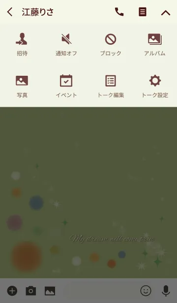 [LINE着せ替え] グリーン/さり気なく全幸運が上がる風水の画像4