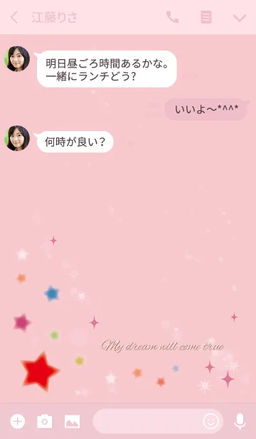 [LINE着せ替え] ピンク/星 さり気なく全幸運が上昇 風水の画像3