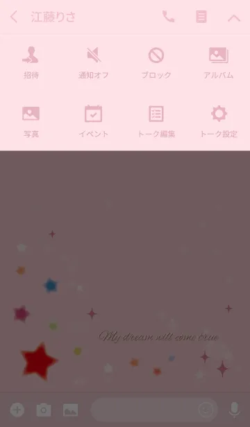 [LINE着せ替え] ピンク/星 さり気なく全幸運が上昇 風水の画像4