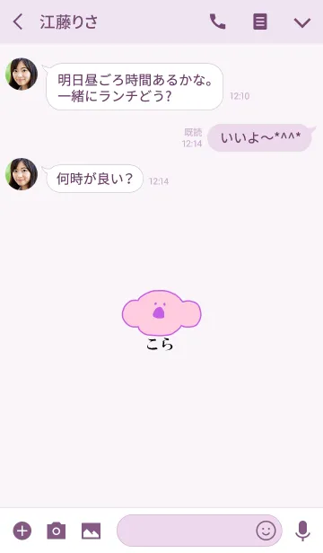 [LINE着せ替え] KOLA fuji - JPN 9の画像3