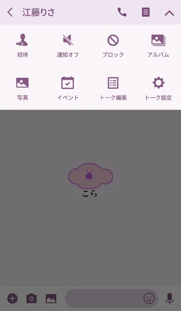 [LINE着せ替え] KOLA fuji - JPN 9の画像4