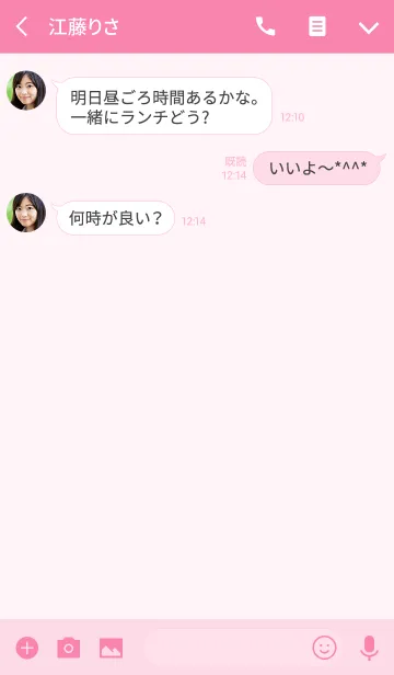 [LINE着せ替え] 飽きないピンク着せ替えの画像3