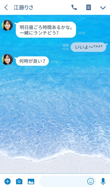 [LINE着せ替え] HAPPY SMILE SEA 24 -MEKYM-の画像3