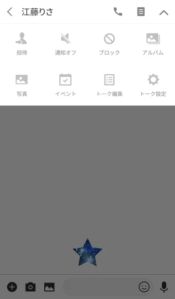 [LINE着せ替え] UNIVERSE -STAR-の画像4