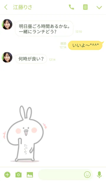 [LINE着せ替え] ☆【たぐち】のウサギ着せかえ☆Green☆の画像3