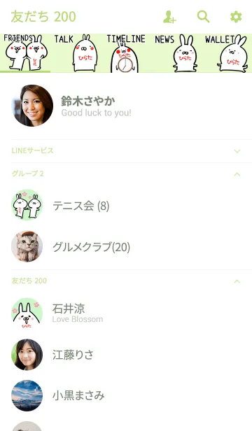 [LINE着せ替え] ☆【ひらた】のウサギ着せかえ☆Green☆の画像2