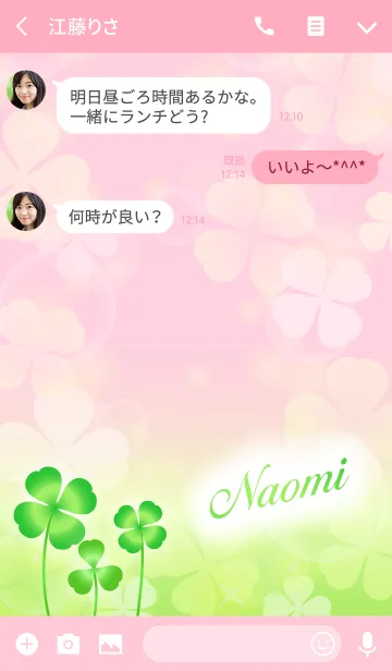 [LINE着せ替え] 【なおみ】専用幸運のクローバー 桃×緑の画像3