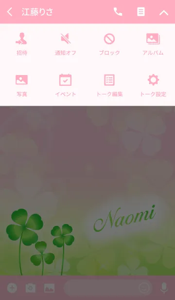 [LINE着せ替え] 【なおみ】専用幸運のクローバー 桃×緑の画像4