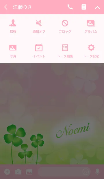 [LINE着せ替え] 【のえみ】専用幸運のクローバー 桃×緑の画像4