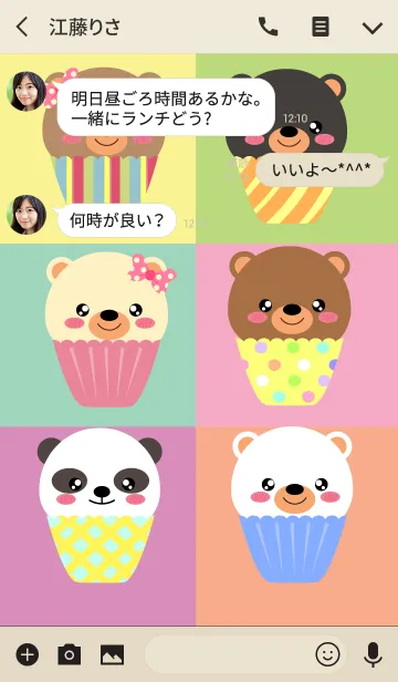 [LINE着せ替え] Cup Cake Bear Theme (jp)の画像3