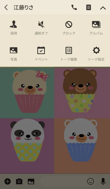 [LINE着せ替え] Cup Cake Bear Theme (jp)の画像4