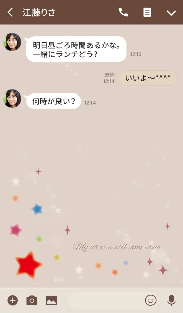 [LINE着せ替え] ボルドー /星 さり気なく全幸運が上昇 風水の画像3